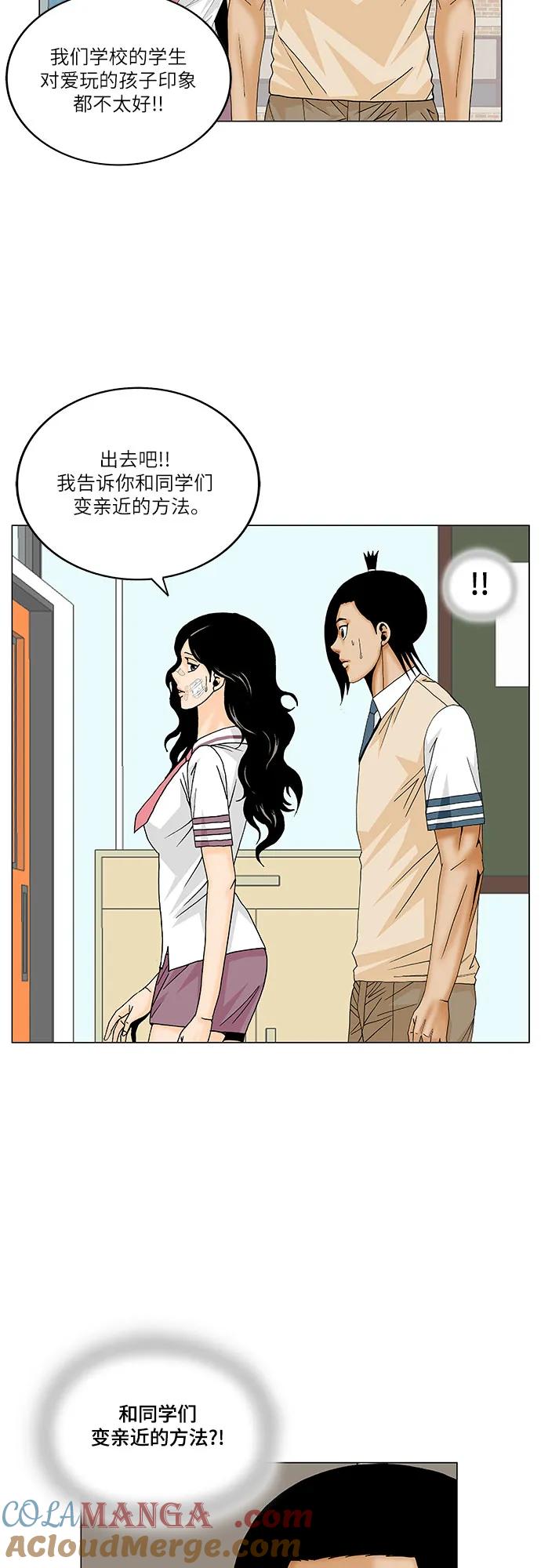 最强传说姜海孝 - 第172话 - 第19张图