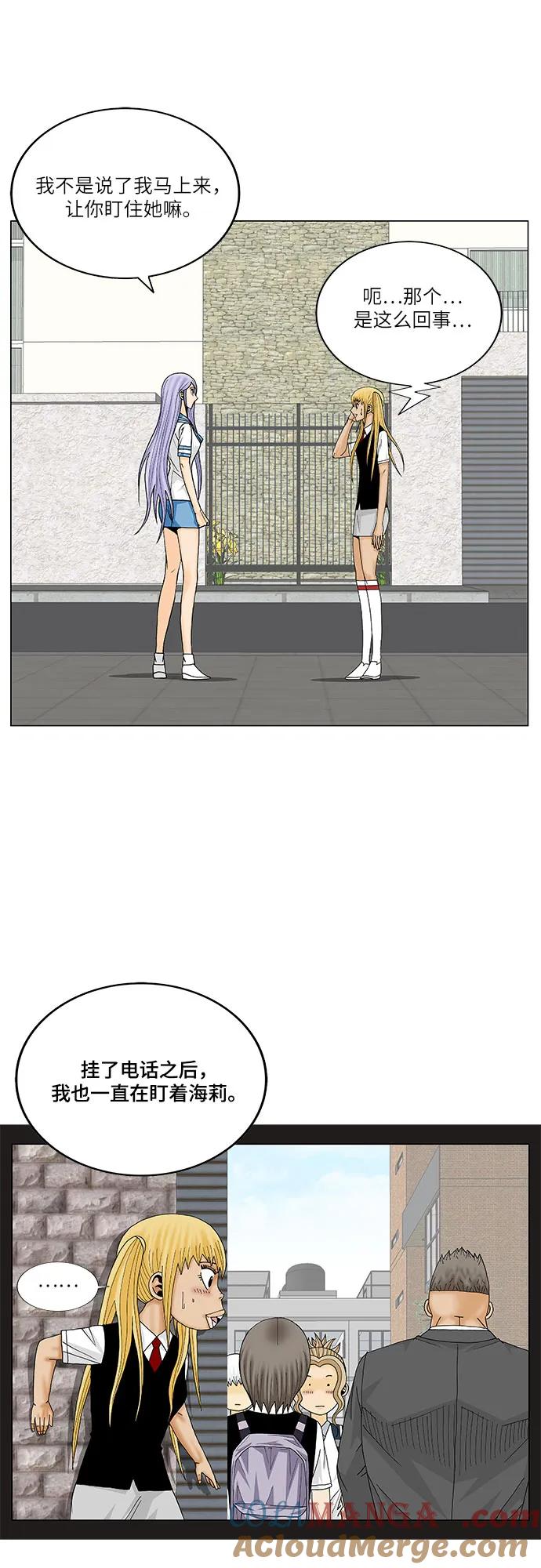 最强传说姜海孝 - 第172话 - 第22张图