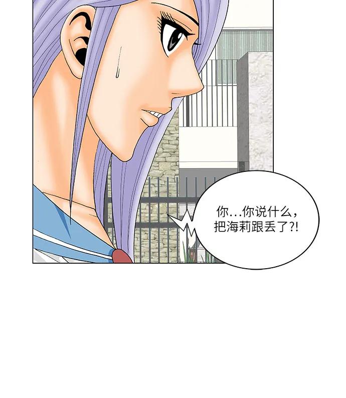 最强传说姜海孝 - 第172话 - 第21张图