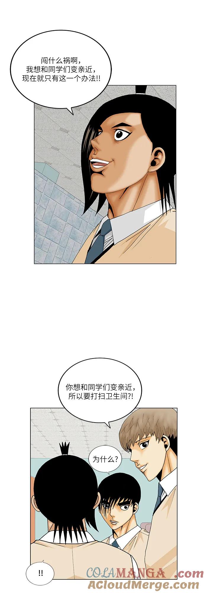 最强传说姜海孝 - 第172话 - 第37张图