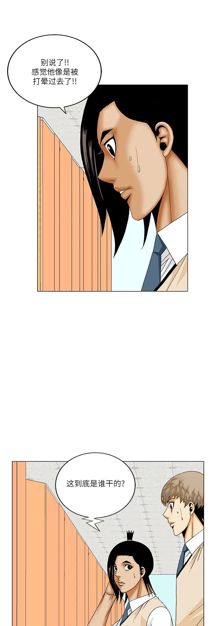 最强传说姜海孝 - 第173话 - 第8张图