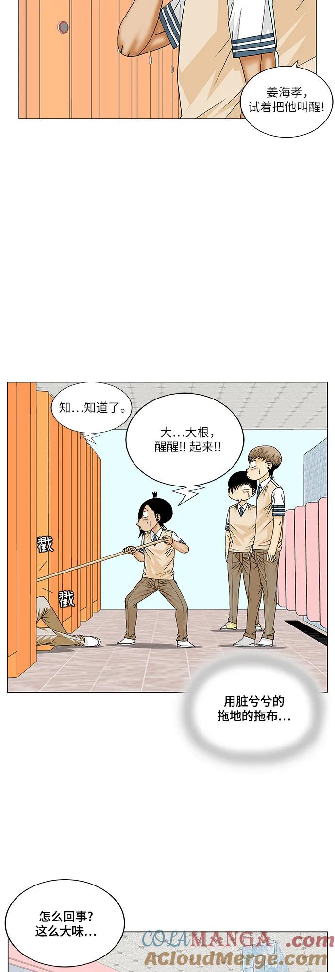 最强传说姜海孝 - 第173话 - 第9张图