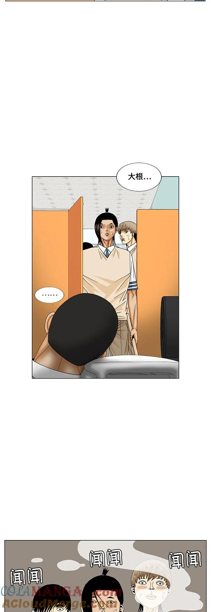 最强传说姜海孝 - 第173话 - 第5张图