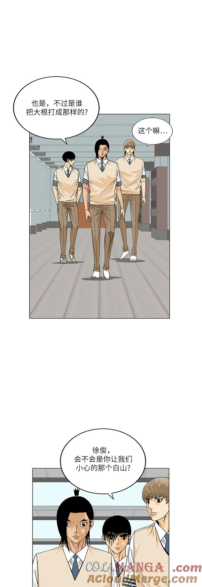 最强传说姜海孝 - 第173话 - 第33张图