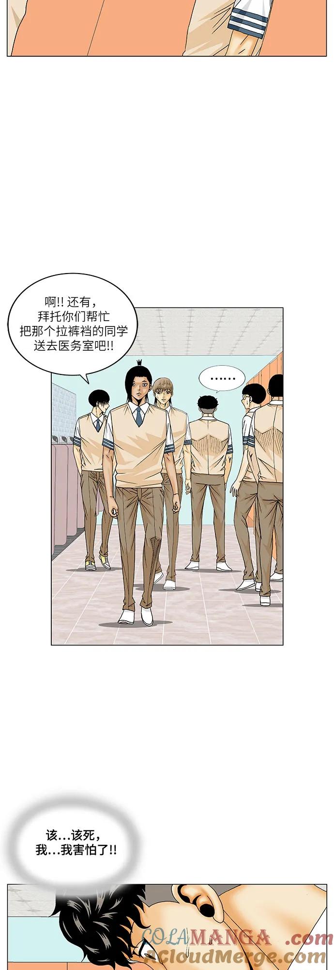 最强传说姜海孝 - 第173话 - 第25张图