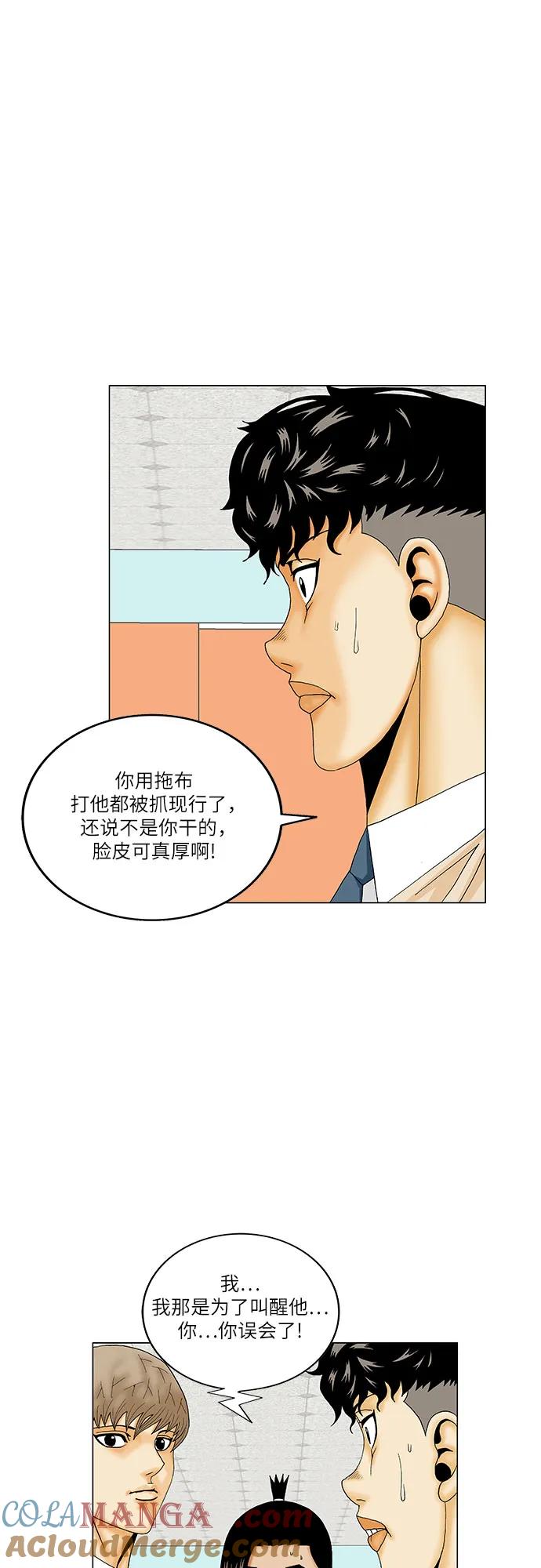 最强传说姜海孝 - 第173话 - 第13张图