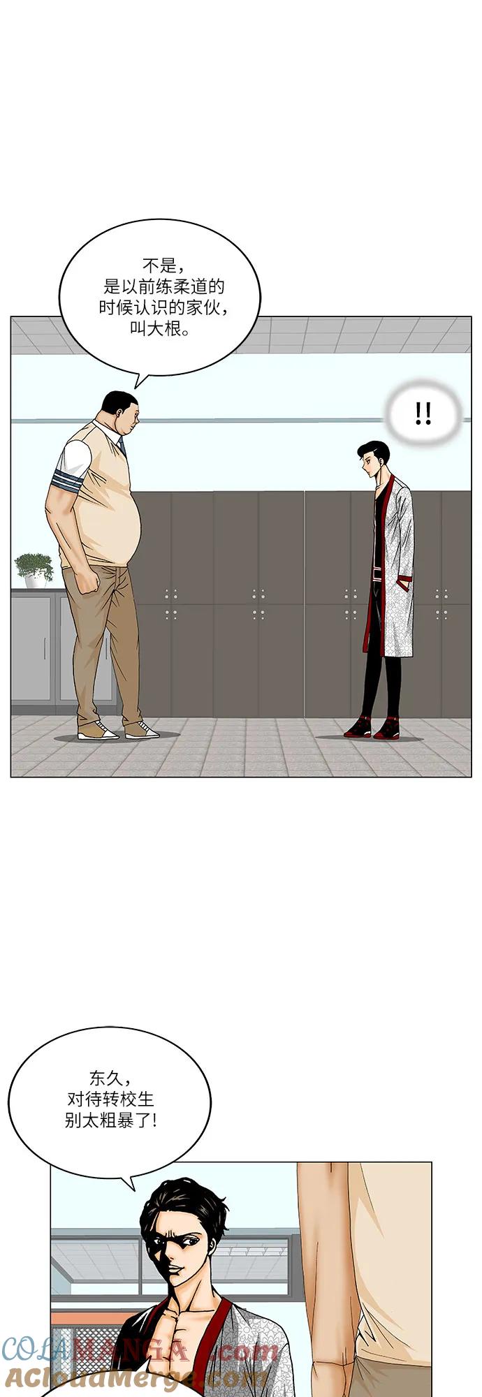 最强传说姜海孝 - 第173话 - 第37张图