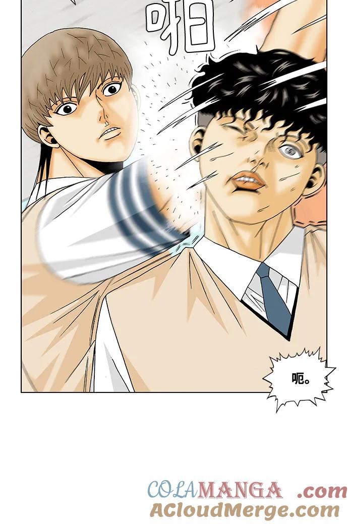 最强传说姜海孝 - 第173话 - 第15张图