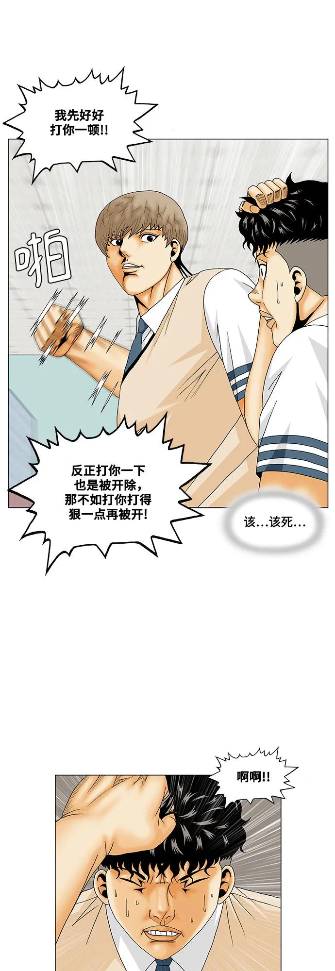 最强传说姜海孝 - 第173话 - 第20张图