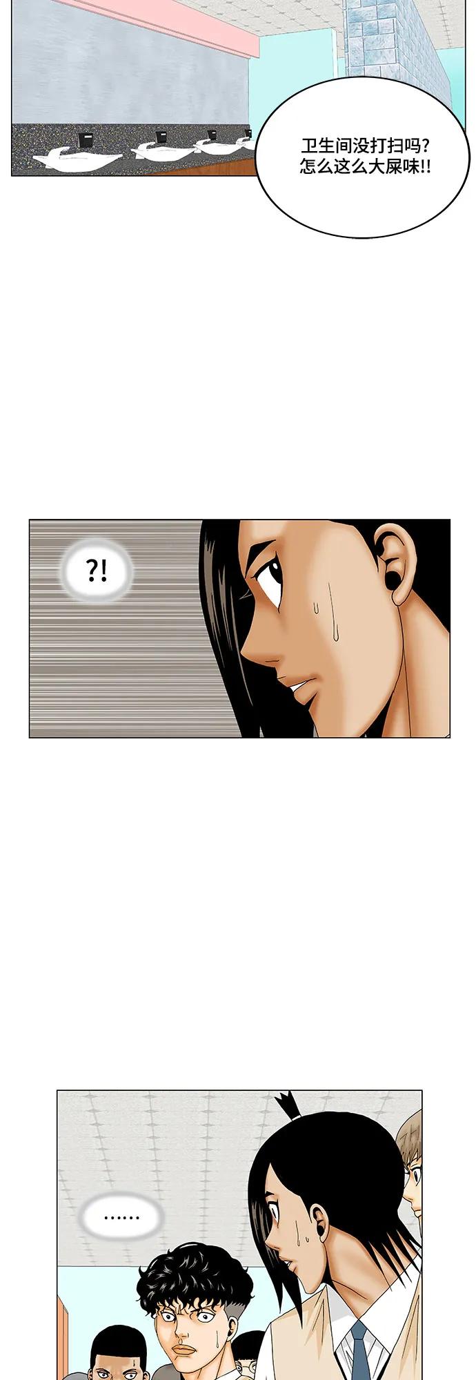 最强传说姜海孝 - 第173话 - 第10张图