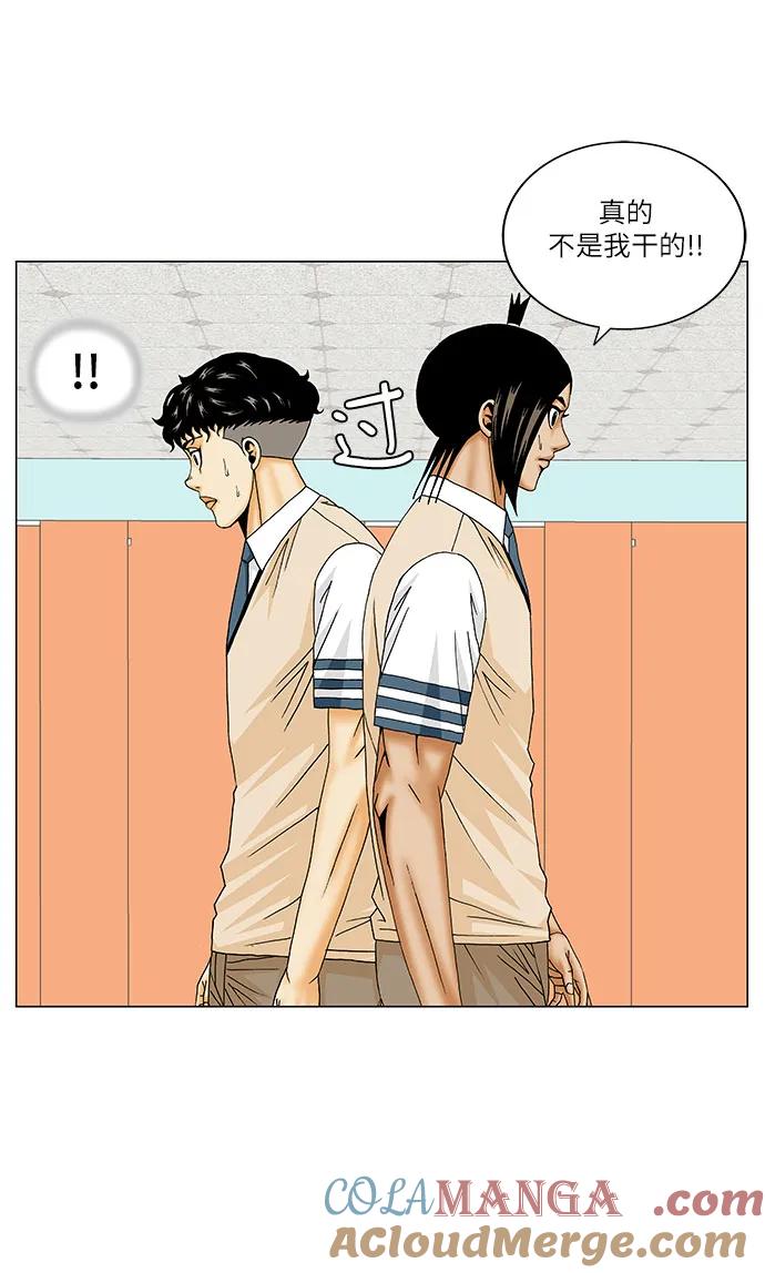 最强传说姜海孝 - 第173话 - 第23张图