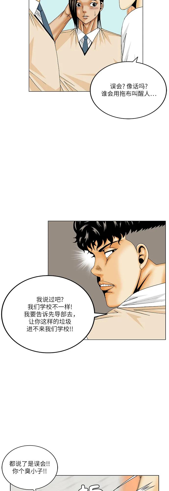 最强传说姜海孝 - 第173话 - 第14张图