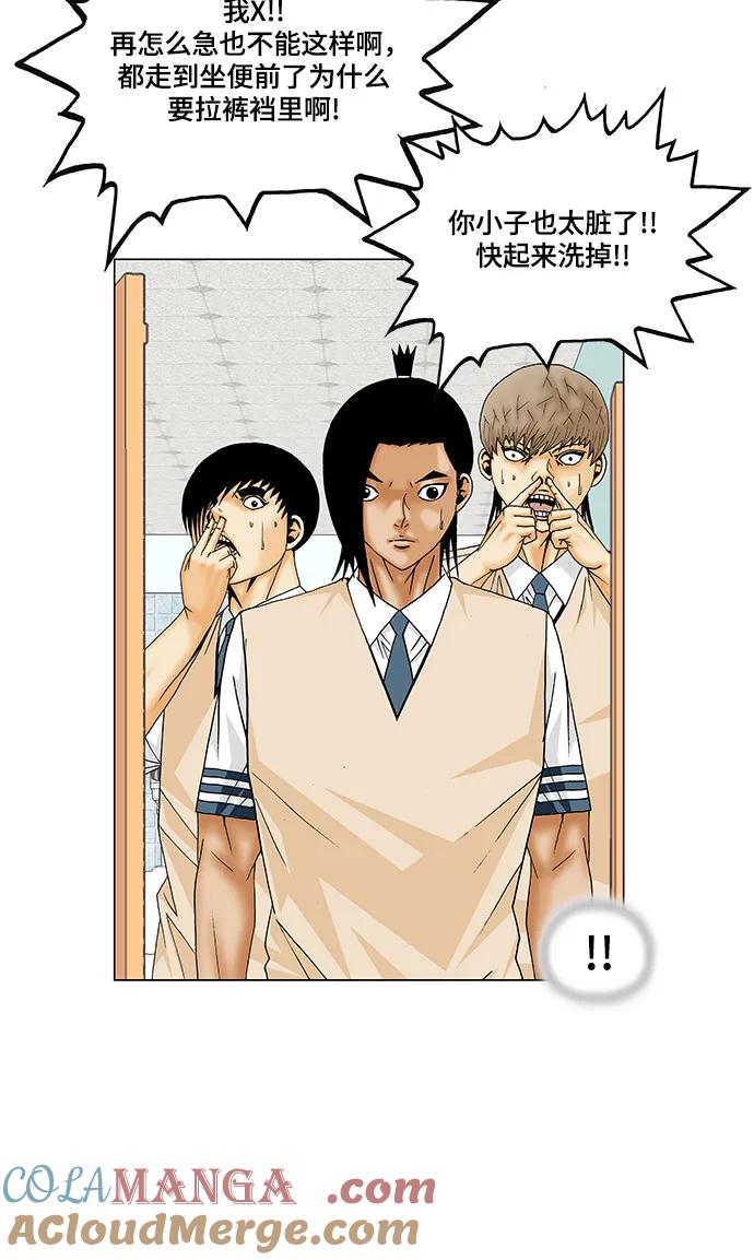 最强传说姜海孝 - 第173话 - 第7张图