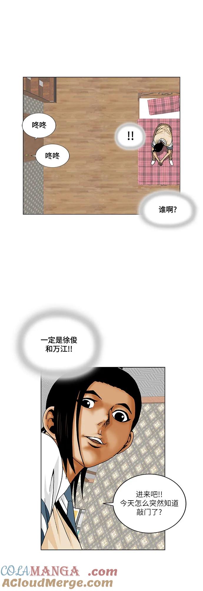 最强传说姜海孝 - 第174话 - 第37张图