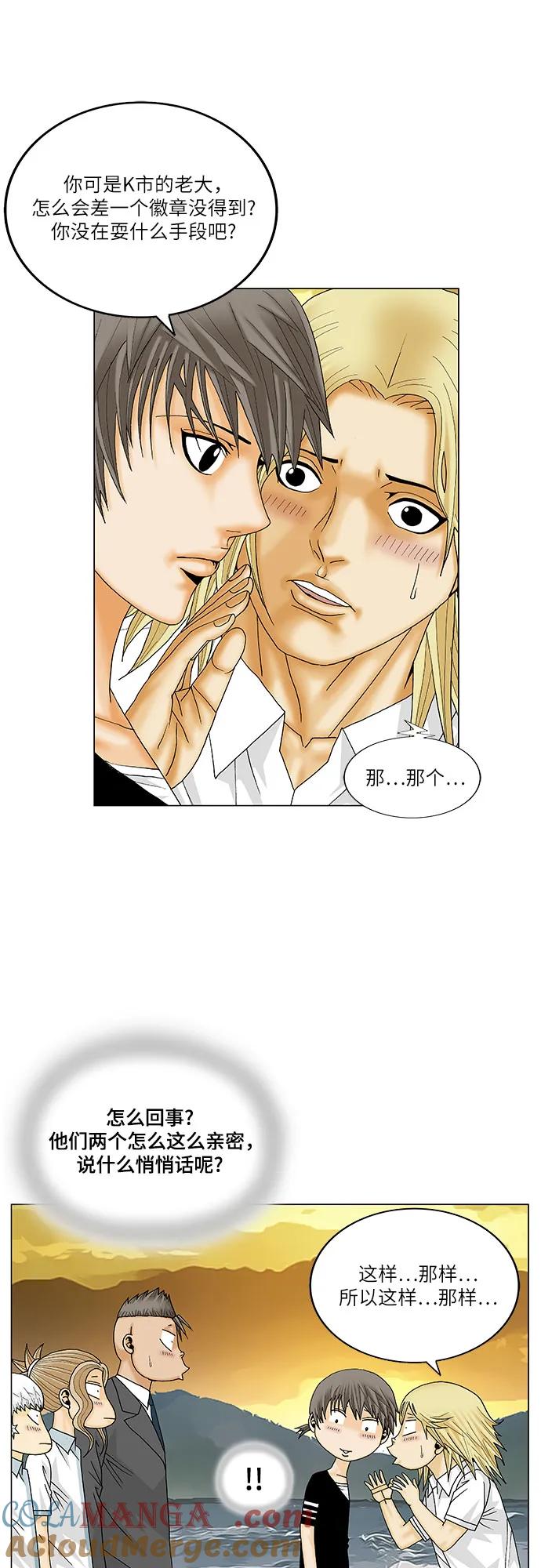 最强传说姜海孝 - 第174话 - 第10张图