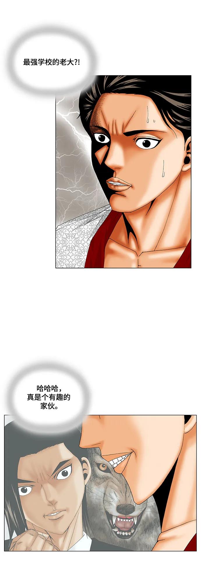 最强传说姜海孝 - 第174话 - 第30张图