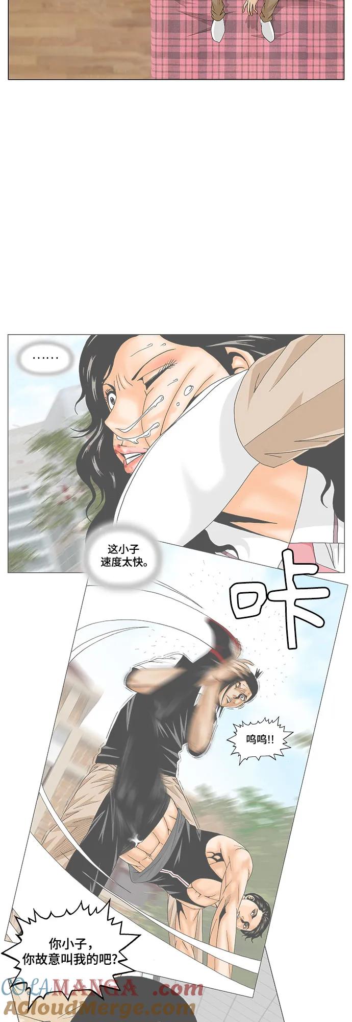 最强传说姜海孝 - 第174话 - 第34张图