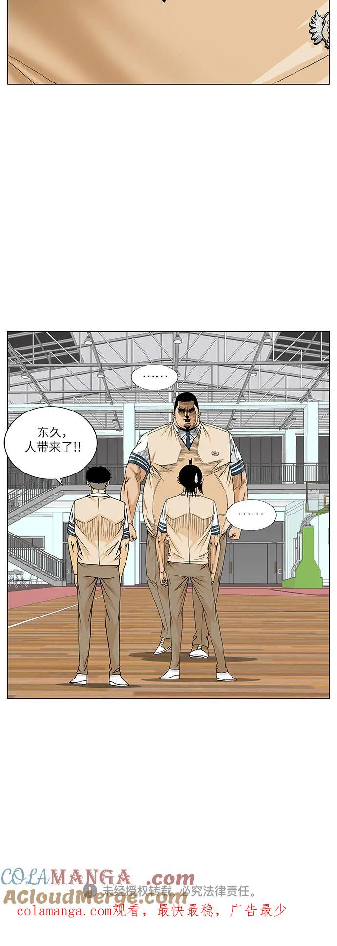 最强传说姜海孝 - 第174话 - 第46张图