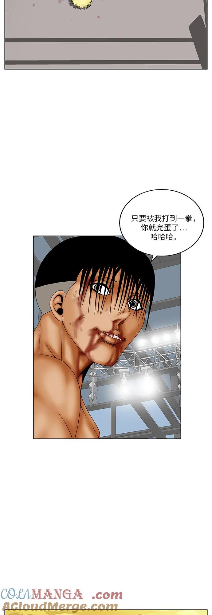 最强传说姜海孝 - 第174话 - 第22张图