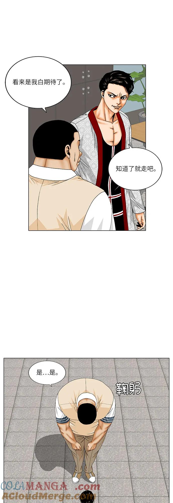 最强传说姜海孝 - 第174话 - 第28张图