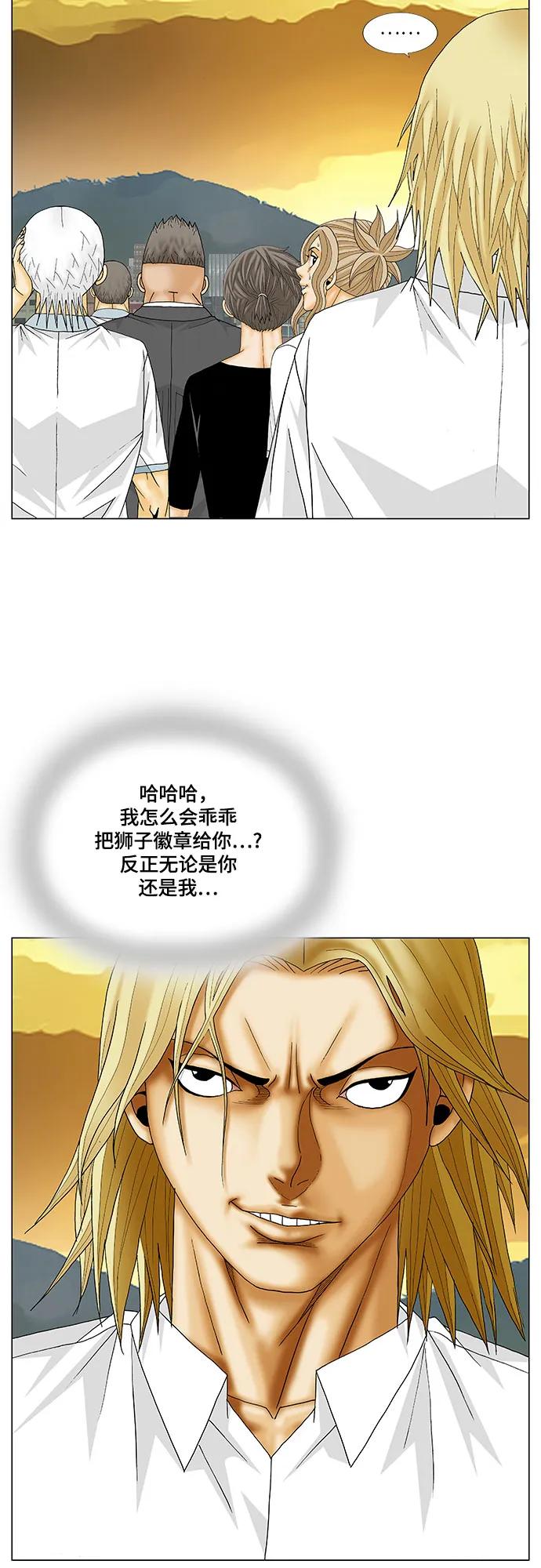 最强传说姜海孝 - 第174话 - 第23张图