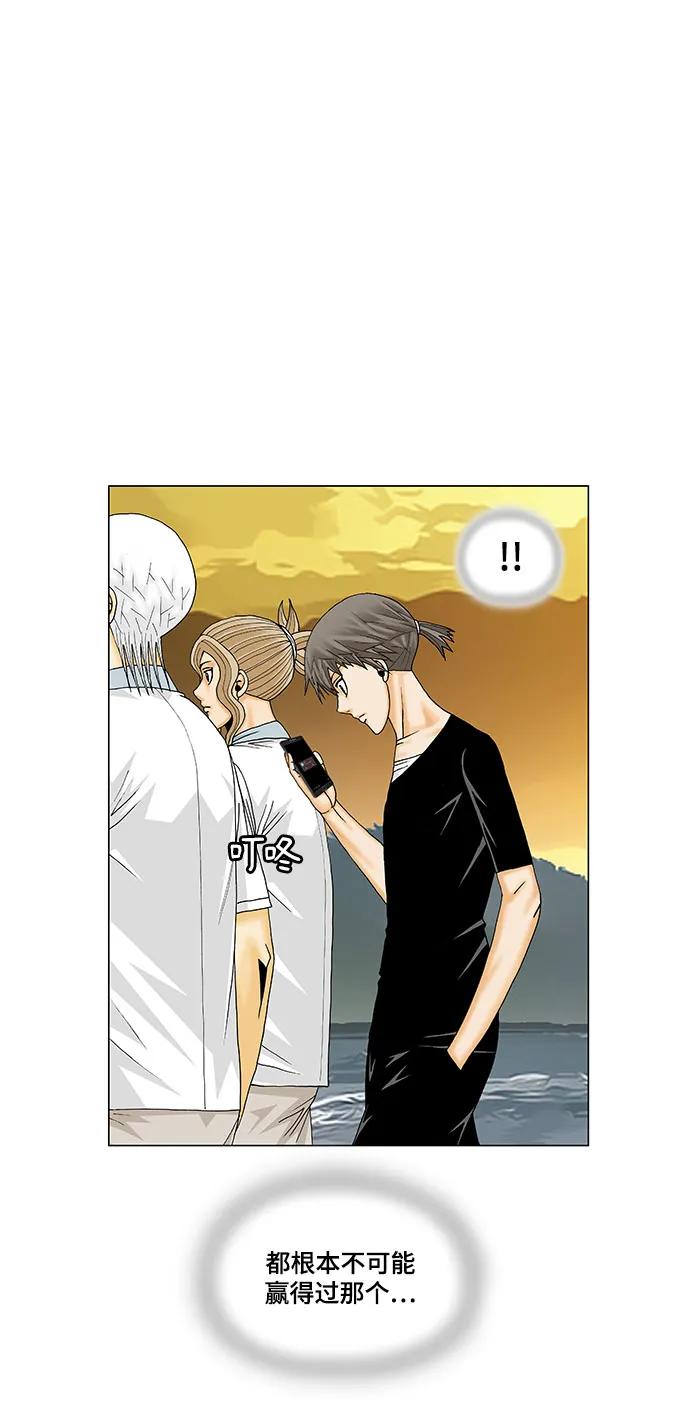 最强传说姜海孝 - 第174话 - 第24张图