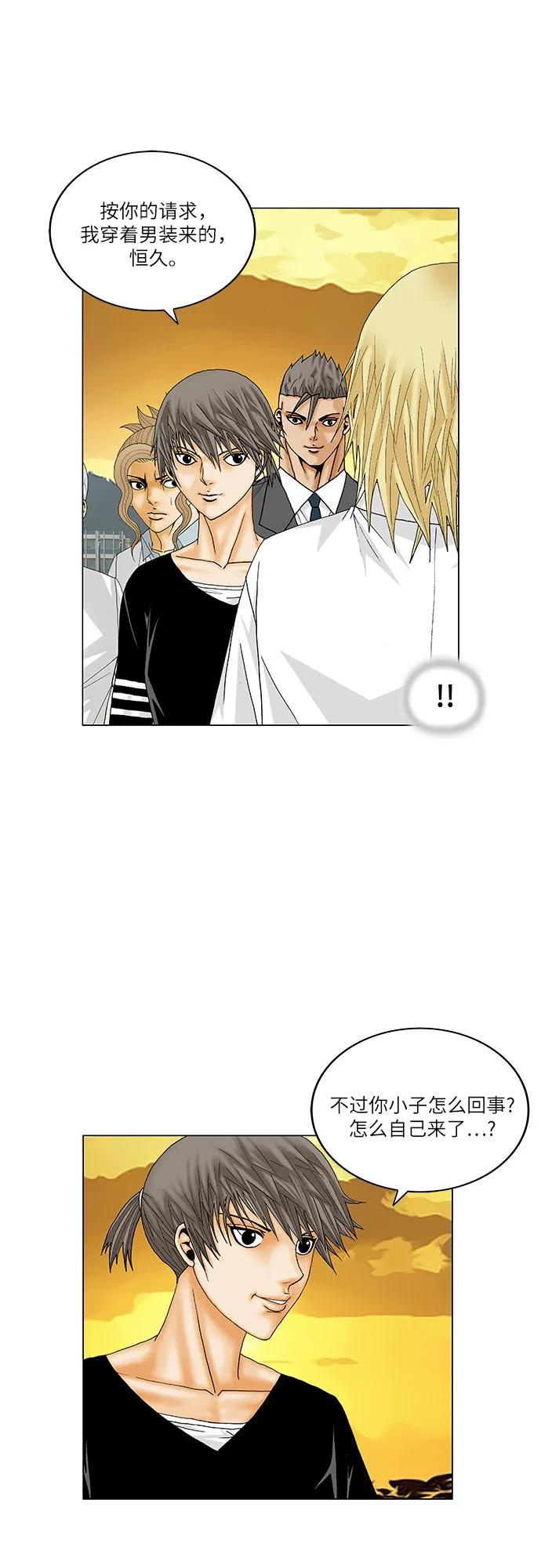 最强传说姜海孝 - 第174话 - 第5张图