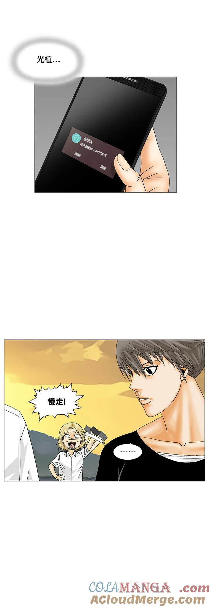 最强传说姜海孝 - 第174话 - 第25张图