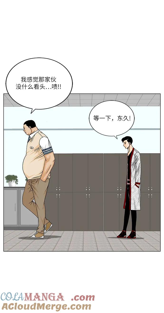 最强传说姜海孝 - 第174话 - 第31张图