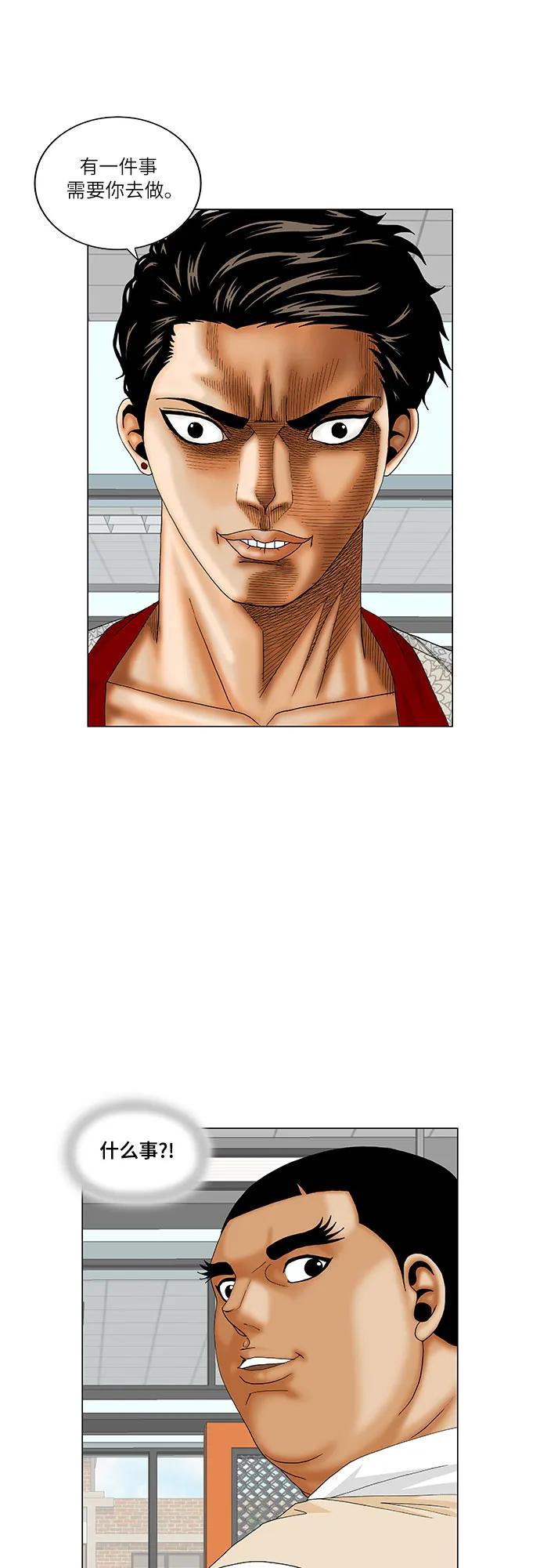 最强传说姜海孝 - 第174话 - 第32张图