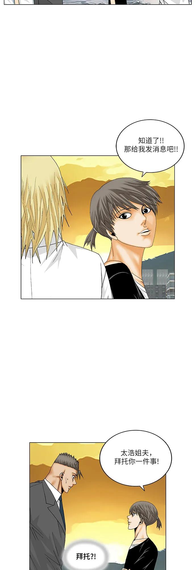 最强传说姜海孝 - 第174话 - 第11张图