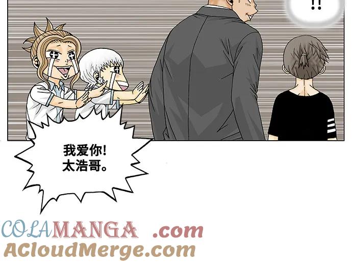 最强传说姜海孝 - 第174话 - 第16张图