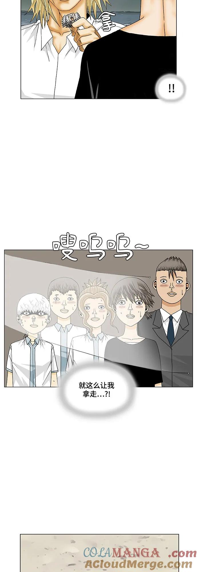 最强传说姜海孝 - 第174话 - 第7张图