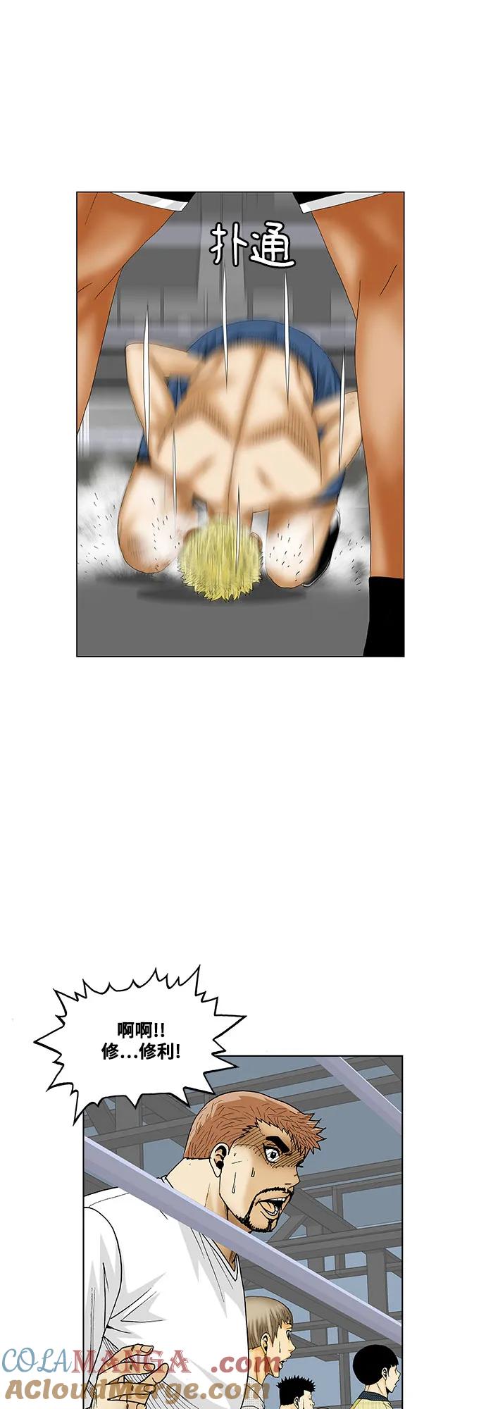 最强传说姜海孝 - 第174话 - 第19张图