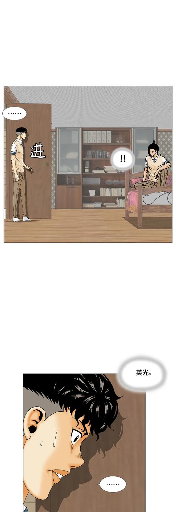 最强传说姜海孝 - 第174话 - 第38张图