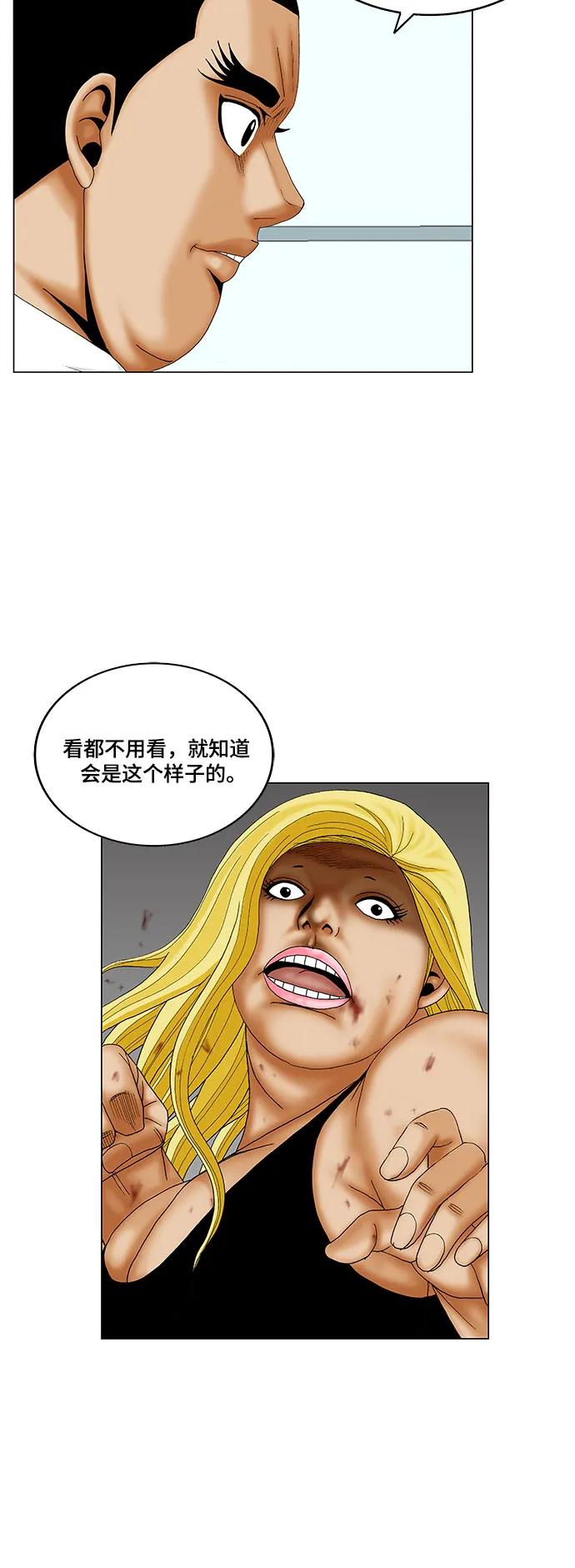 最强传说姜海孝 - 第174话 - 第27张图