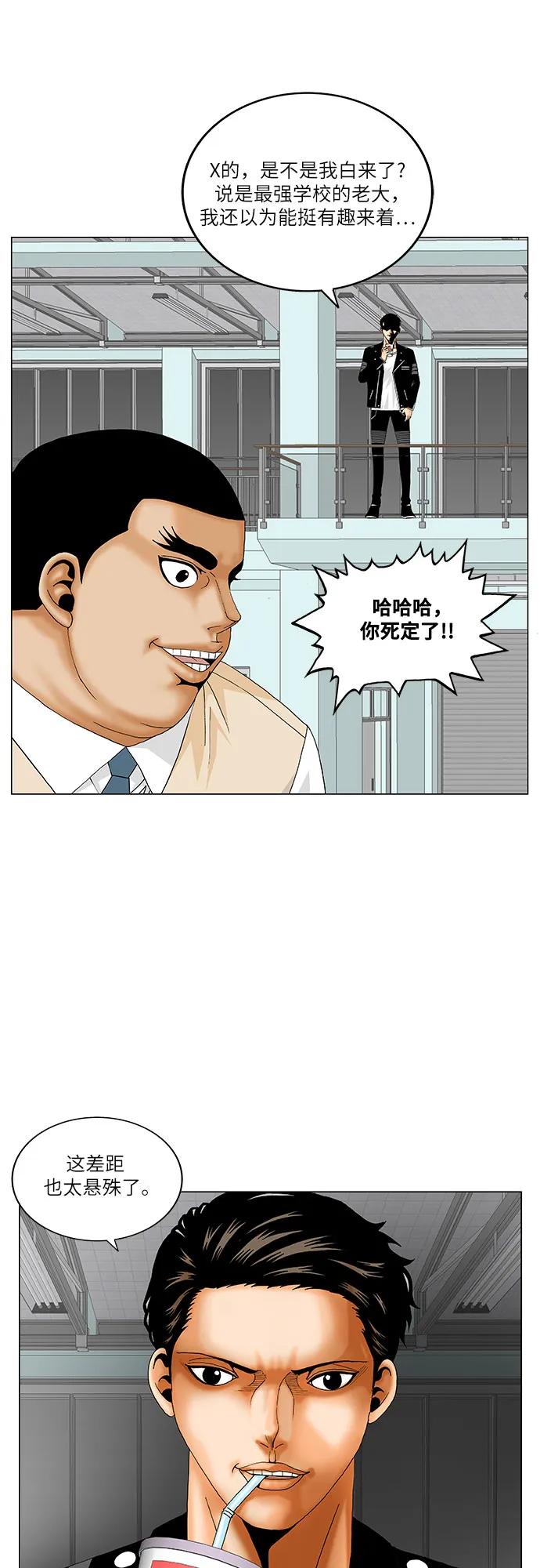 最强传说姜海孝 - 第175话 - 第47张图