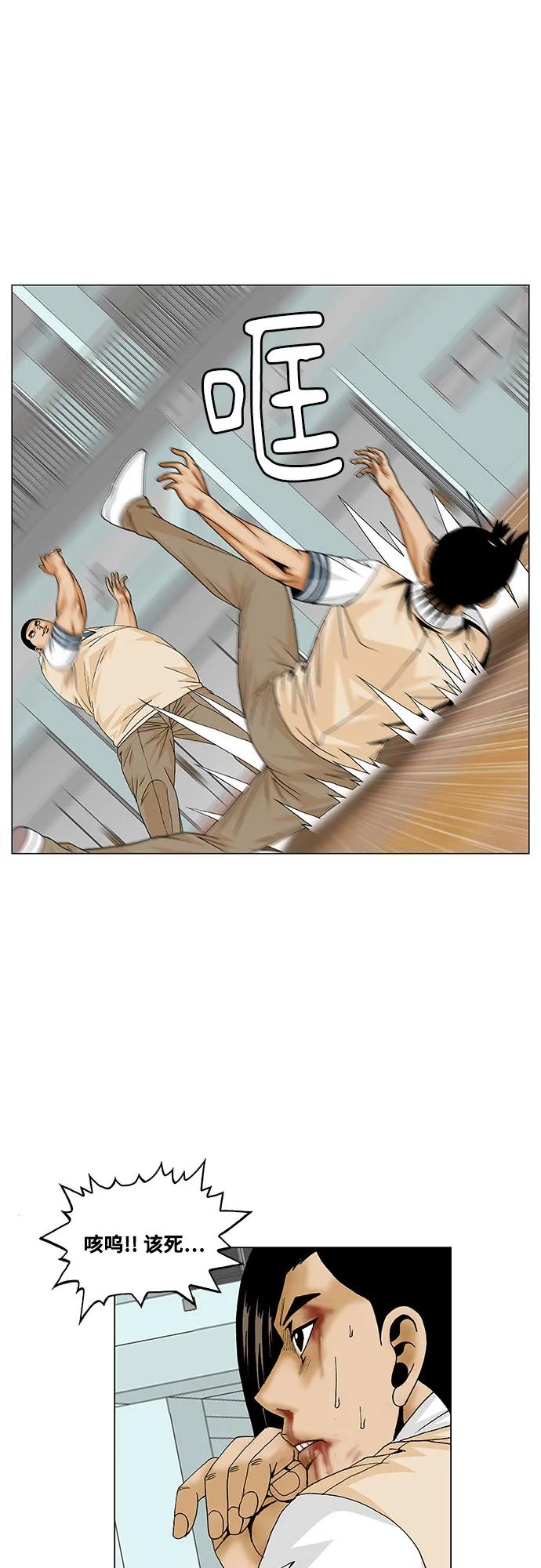 最强传说姜海孝 - 第175话 - 第45张图