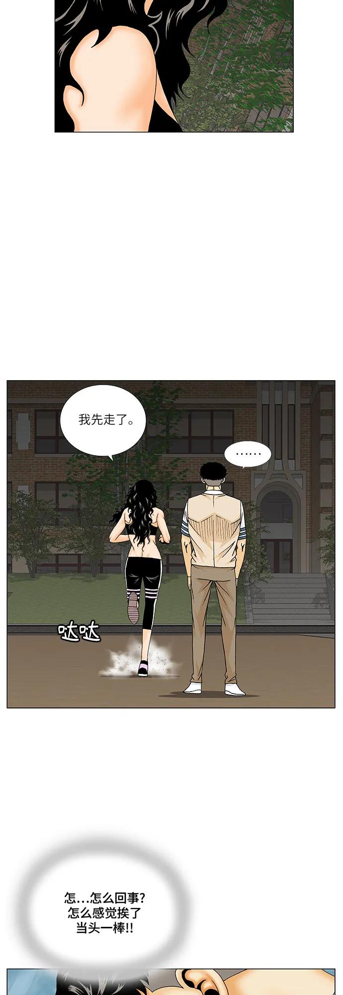 最强传说姜海孝 - 第175话 - 第36张图