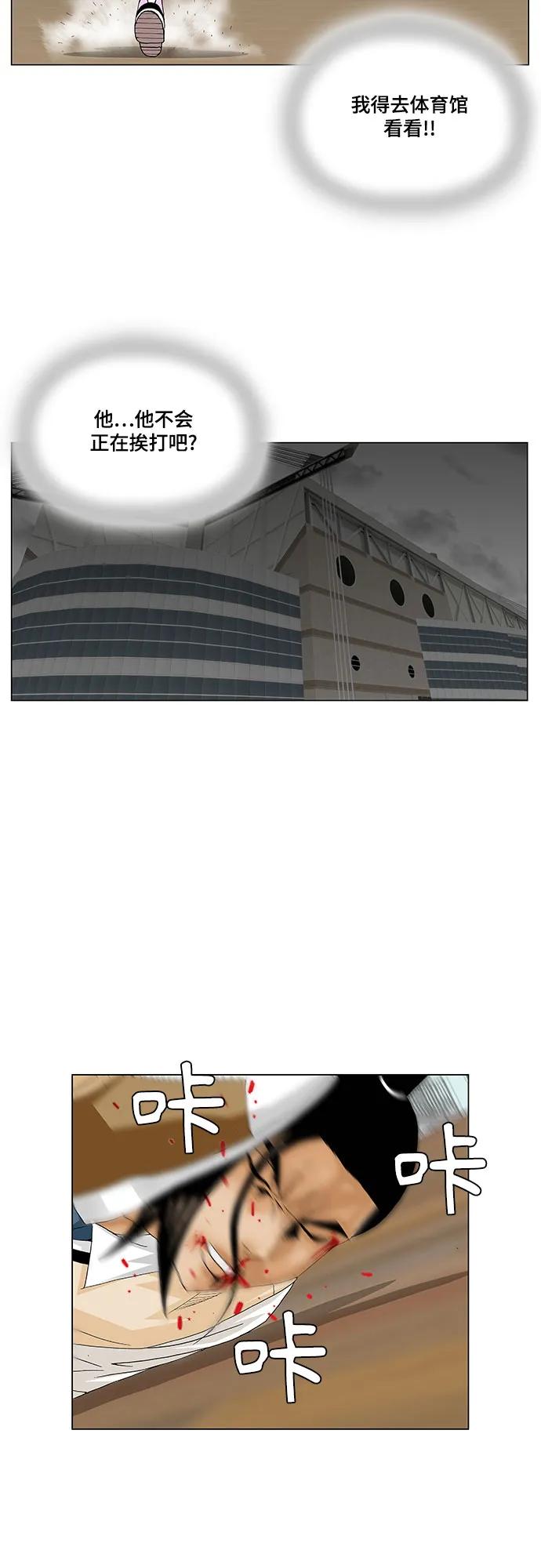 最强传说姜海孝 - 第175话 - 第41张图