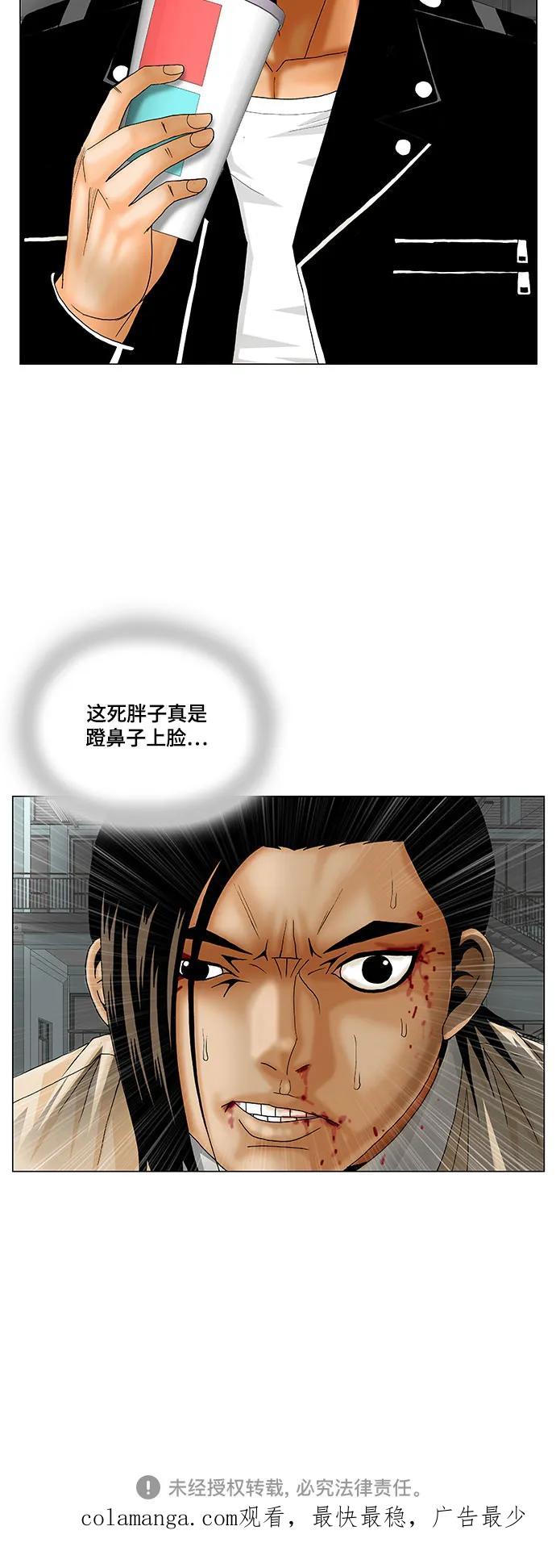 最强传说姜海孝 - 第175话 - 第48张图