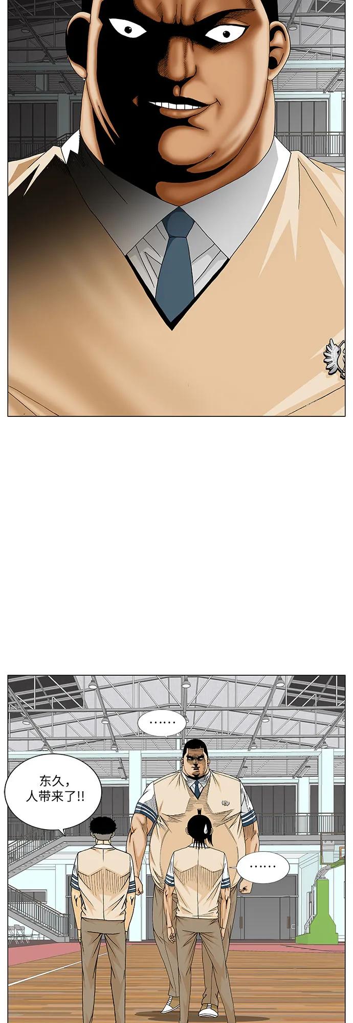 最强传说姜海孝 - 第175话 - 第3张图