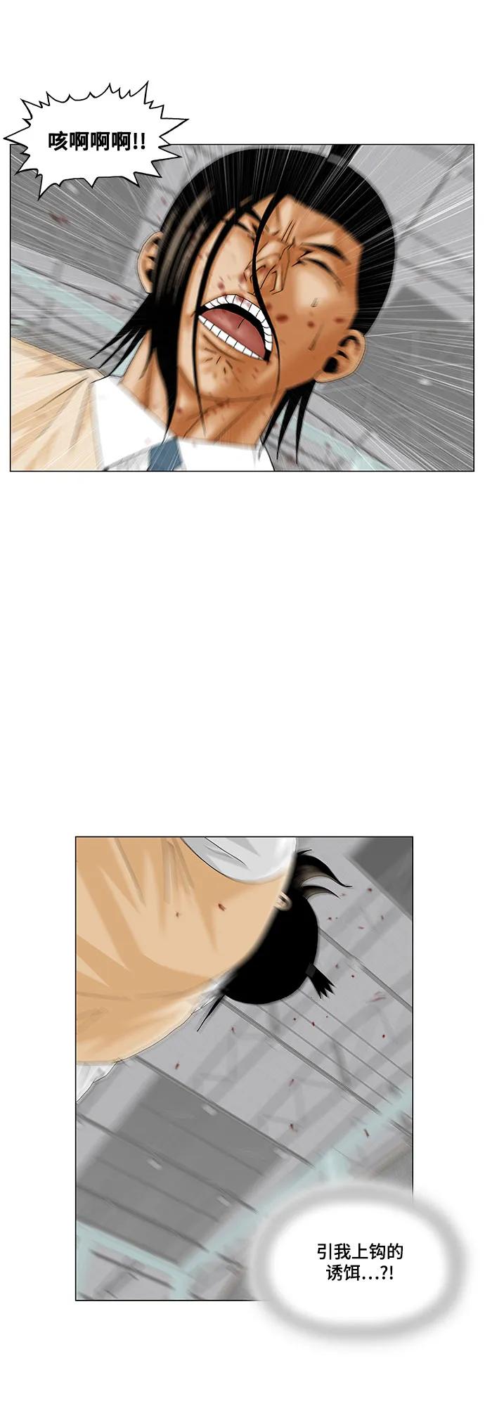 最强传说姜海孝 - 第175话 - 第15张图