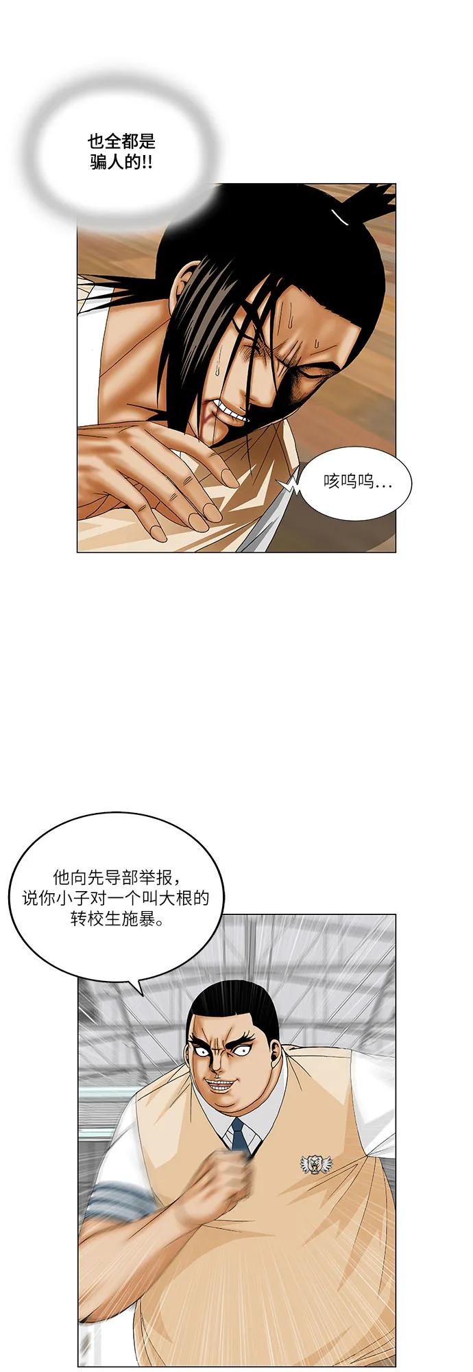 最强传说姜海孝 - 第175话 - 第17张图