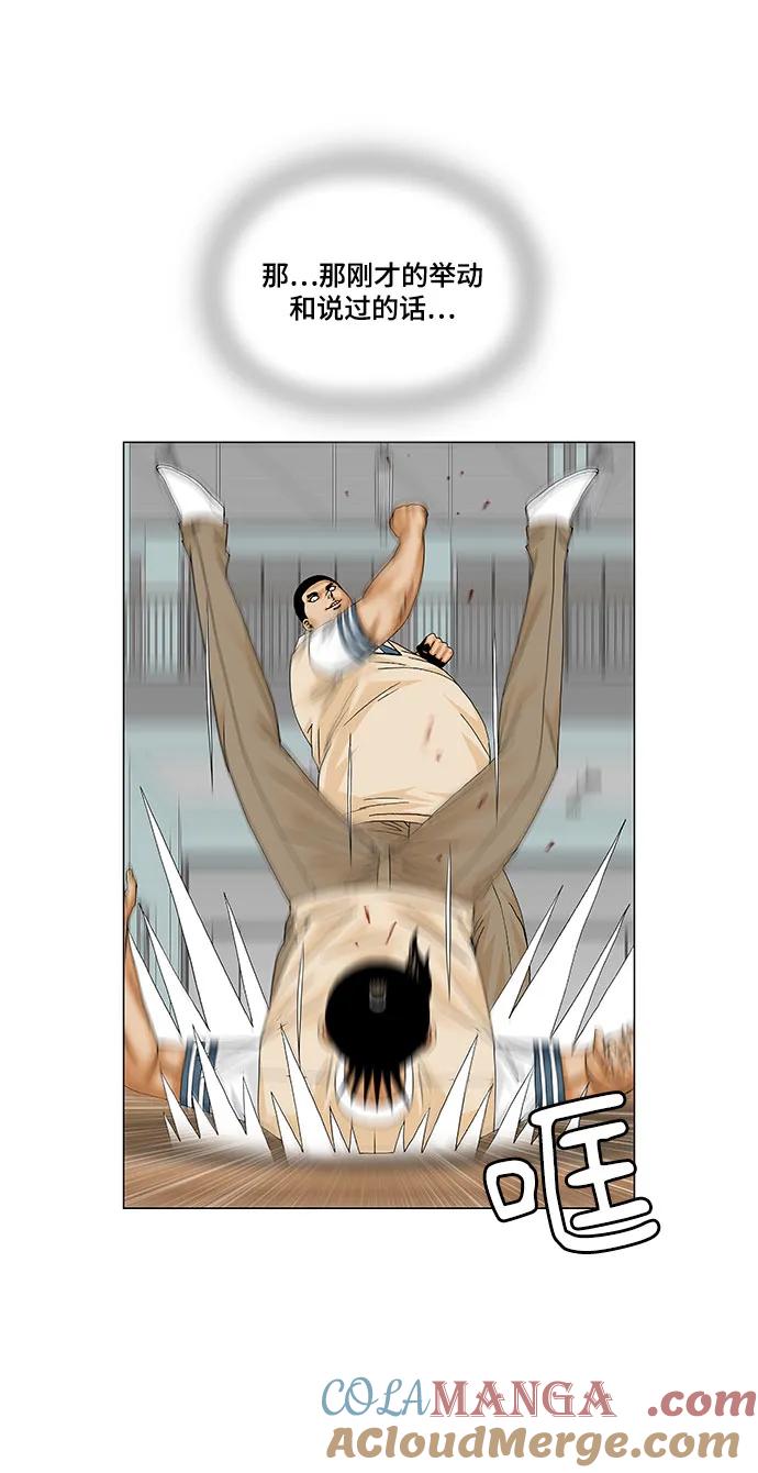 最强传说姜海孝 - 第175话 - 第16张图