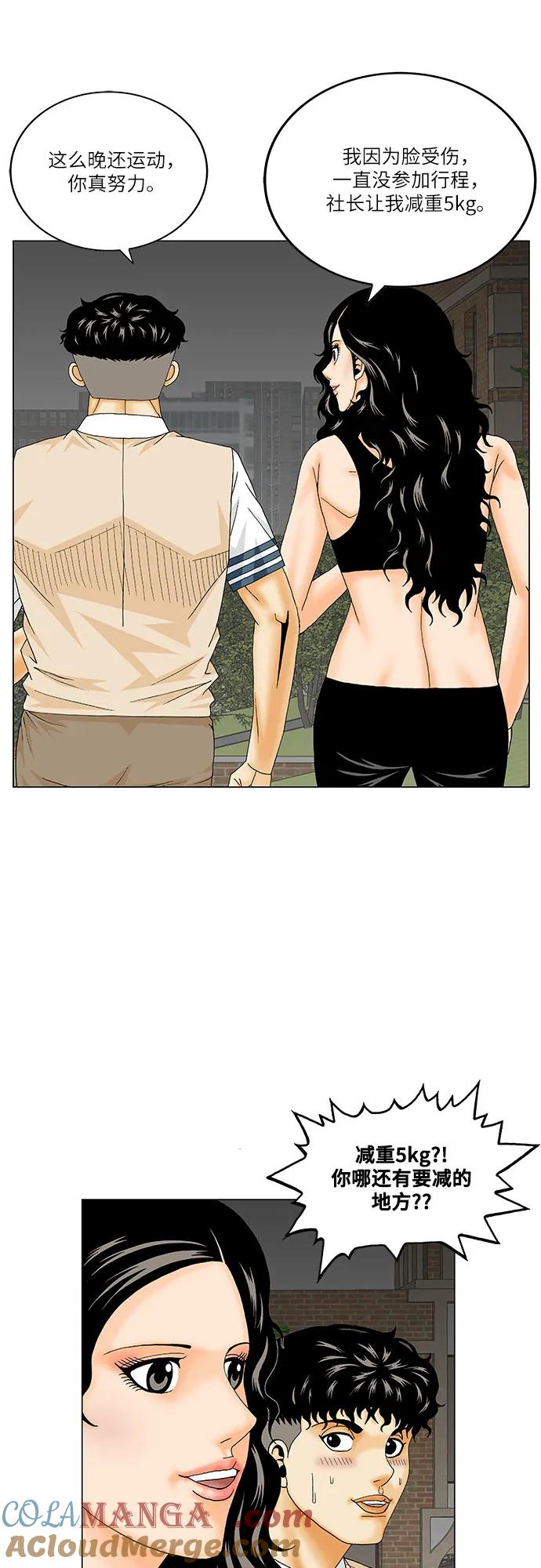 最强传说姜海孝 - 第175话 - 第25张图