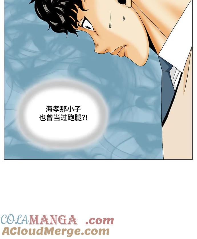 最强传说姜海孝 - 第175话 - 第37张图