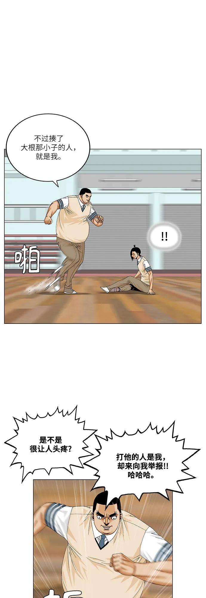 最强传说姜海孝 - 第175话 - 第18张图