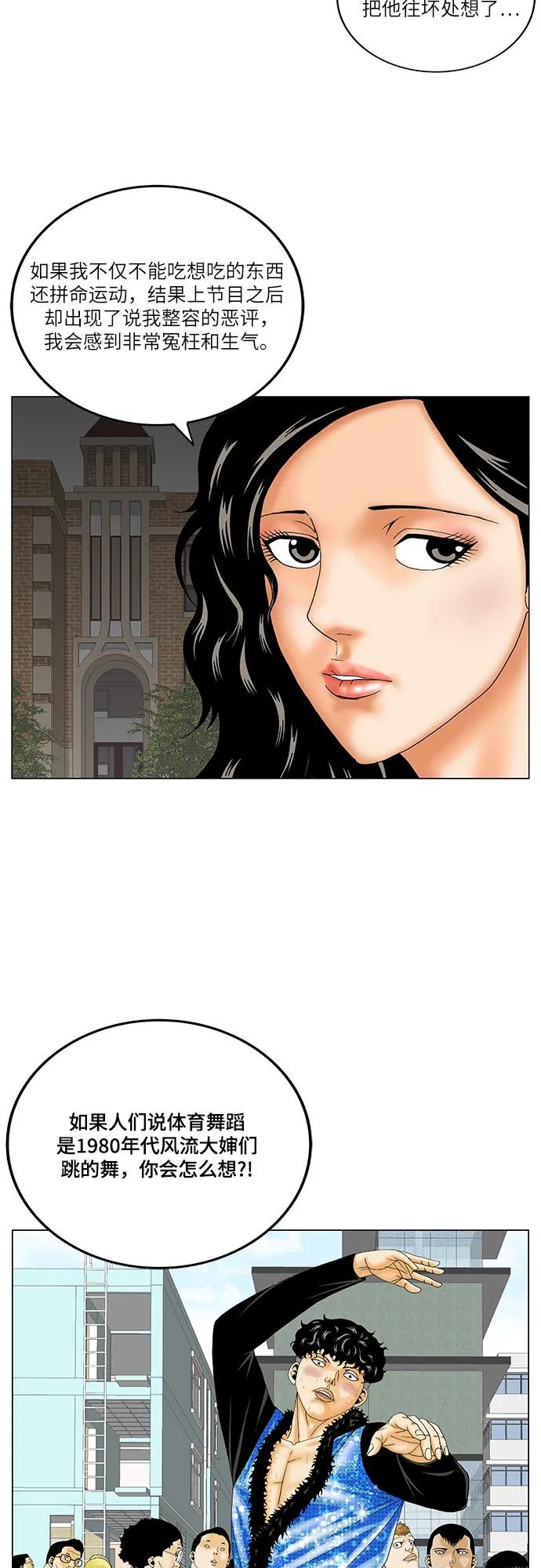 最强传说姜海孝 - 第175话 - 第32张图