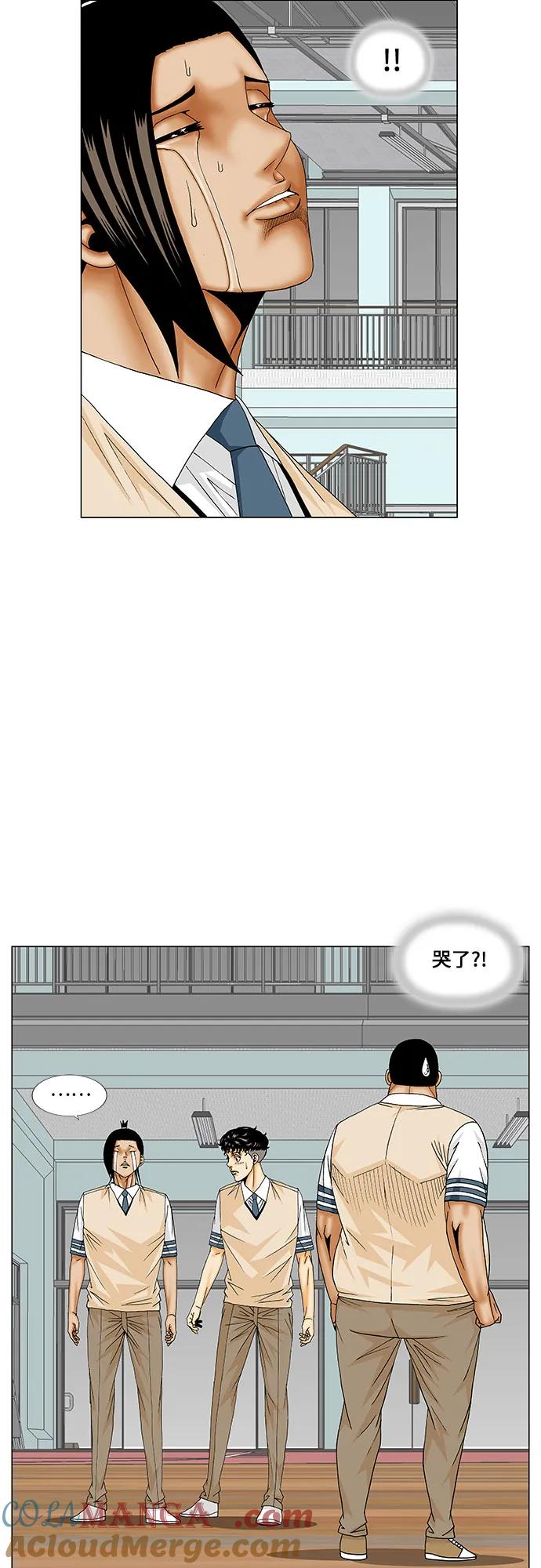 最强传说姜海孝 - 第175话 - 第7张图